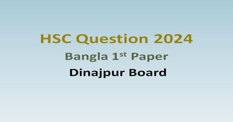 HSC Question 2024 ।। Bangla 1st Paper ।। Dinajpur Board