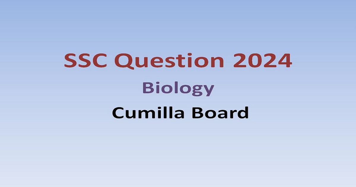 SSC Question 2024 ।। Biology ।। Cumilla Board