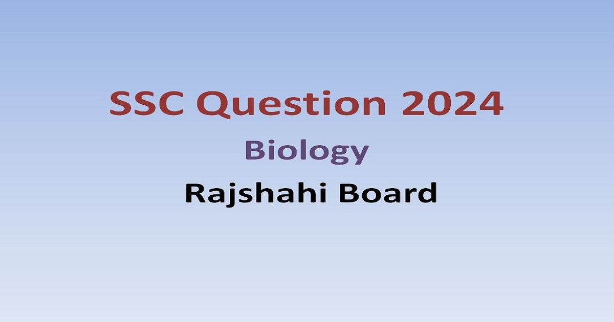 SSC Question 2024 ।। Biology ।। Rajshahi Board